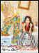 Alice and Olivia by Bendet 2010s Magazine Print Ad 2012 "Get into our pants!" Alice and Olivia