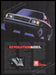 Dodge Aries 1980s Print Advertisement Ad 1985 Fetch the Paper!