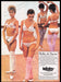 Lejaby Lingerie 1980s Print Advertisement Ad 1982 Leg Warmers Ballerinas Fetch the Paper!