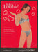 Lovable Lingerie 2000s Print Advertisement Ad 2000 Bra Panties Silver Legs Fetch-the-Paper