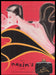 Maxim's 1980s Print Advertisement Ad 1985 Fetch the Paper!