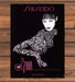 Shiseido Light Into Darkness By Serge Lutens Print Ad 1997 1990s