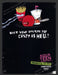 2004 Aqua Teen Hunger Force Adult Swim T.V. Show Print Advertisement Ad