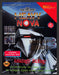 1991 Print Advertisement Heavy Nova Video Game Ad.