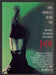 Jade 1990s Print Advertisement 1995 Movie Release Promo Fetch the Paper!
