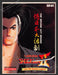 1994 Print Advertisement Samurai Shodown II Live the Katana Legend Video Game Ad.