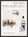 1990 Wyborowa Vodka Poland Print Advertisement Ad