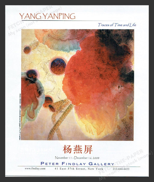 2008 Yan Yanping NYC Art Gallery Show Print Advertisement Ad